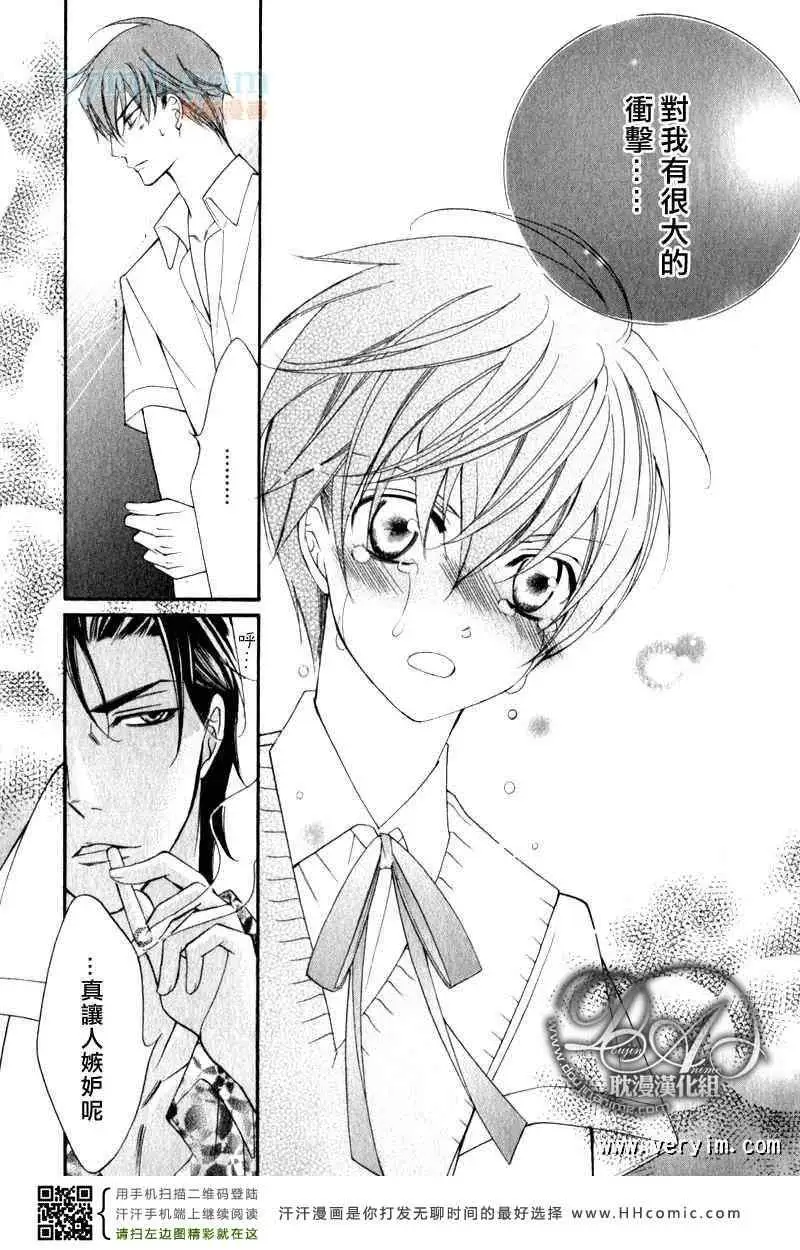 爱与欲望之学园槙野