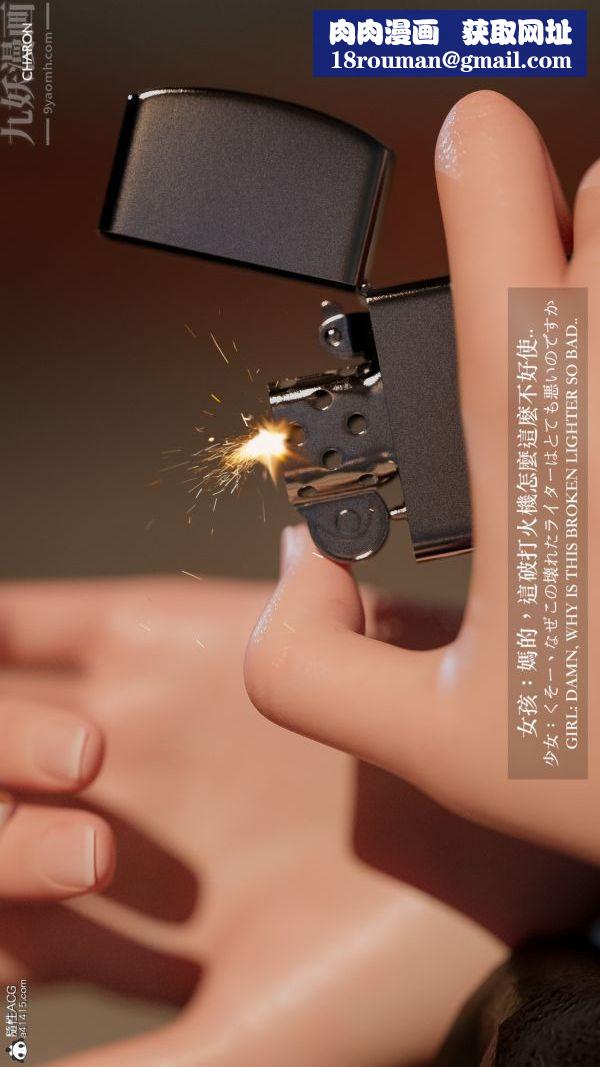 [3D]坏女孩第01话