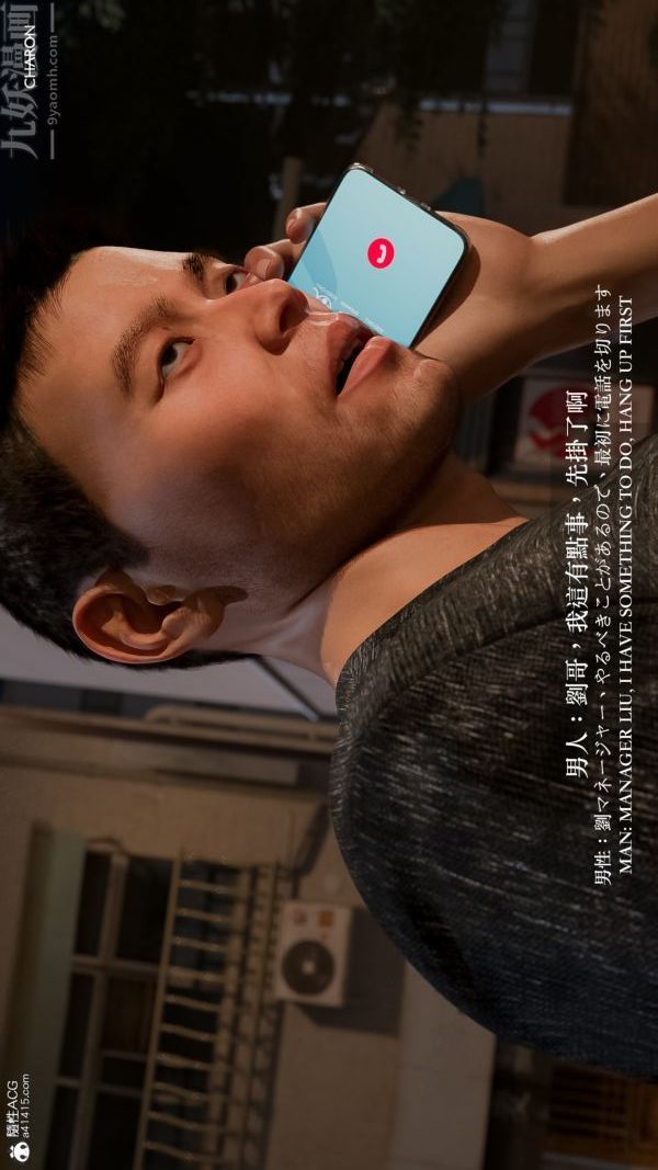 [3D]壞女孩第01話