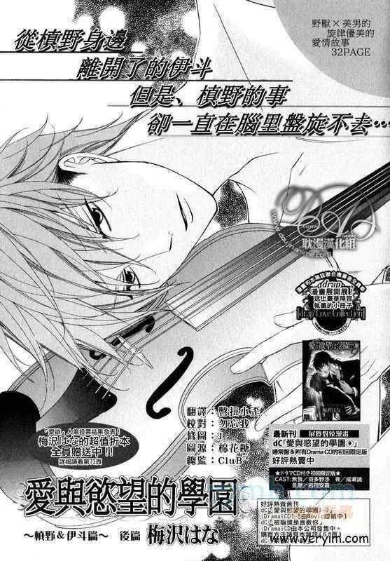 爱与欲望之学园槙野