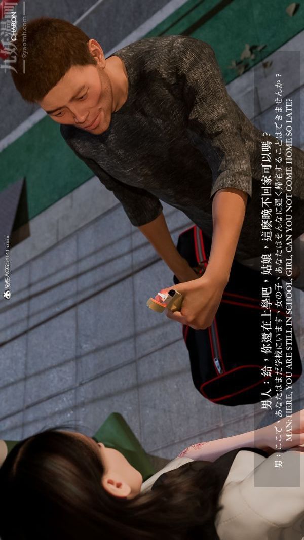 [3D]壞女孩第01話