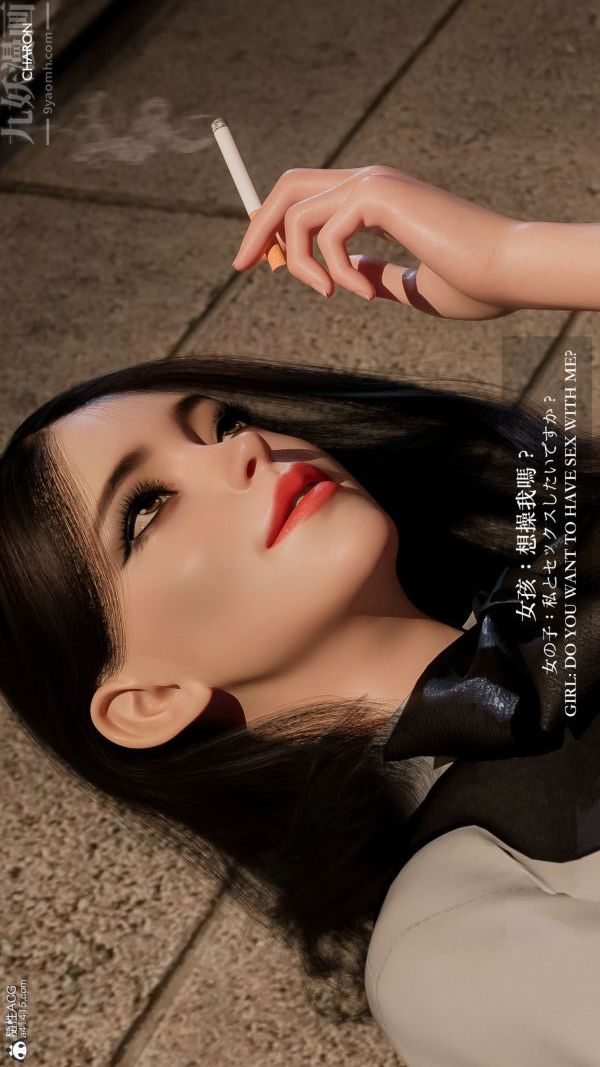 [3D]壞女孩第01話