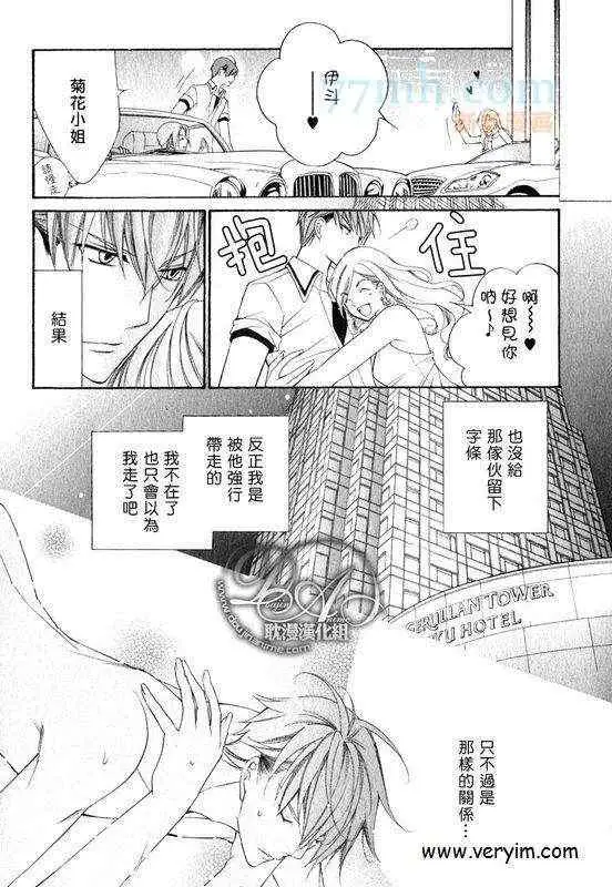 爱与欲望之学园槙野