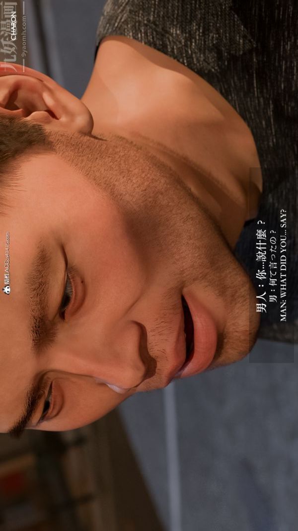 [3D]坏女孩第01话