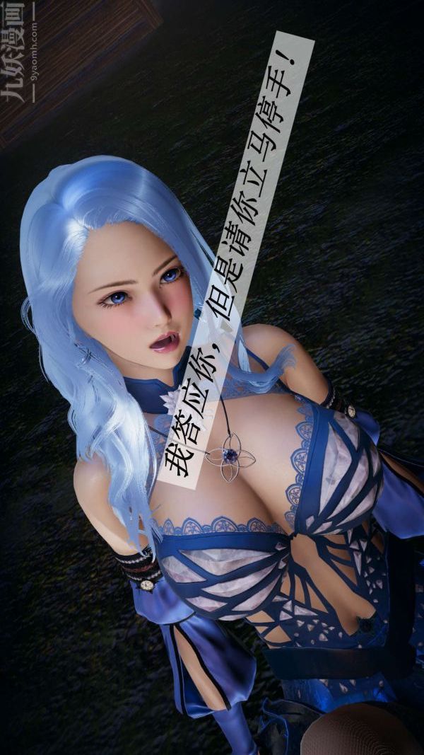 [3D]斗罗玉传第20章-羊入虎口03话