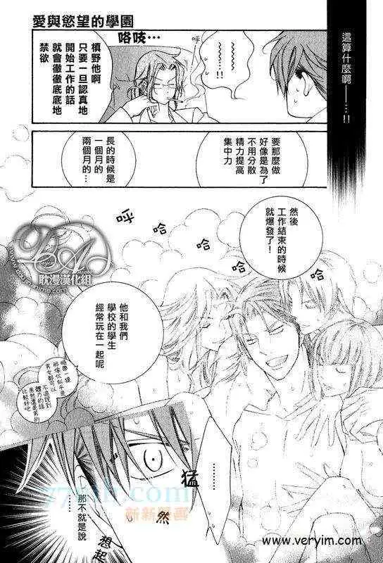 爱与欲望之学园槙野