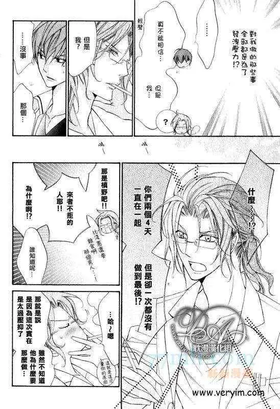 爱与欲望之学园槙野