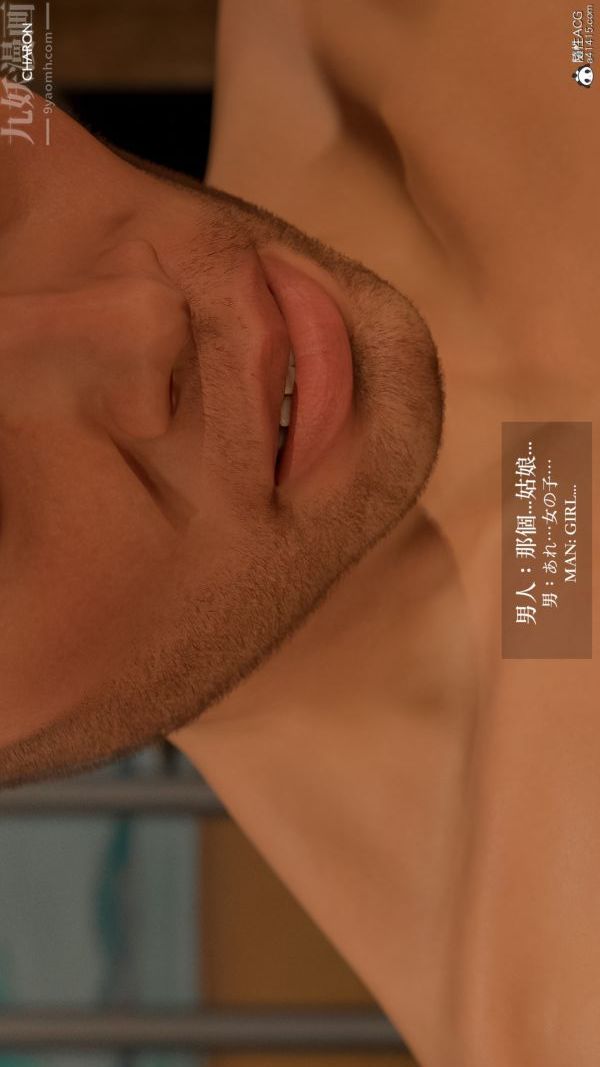 [3D]坏女孩第01话