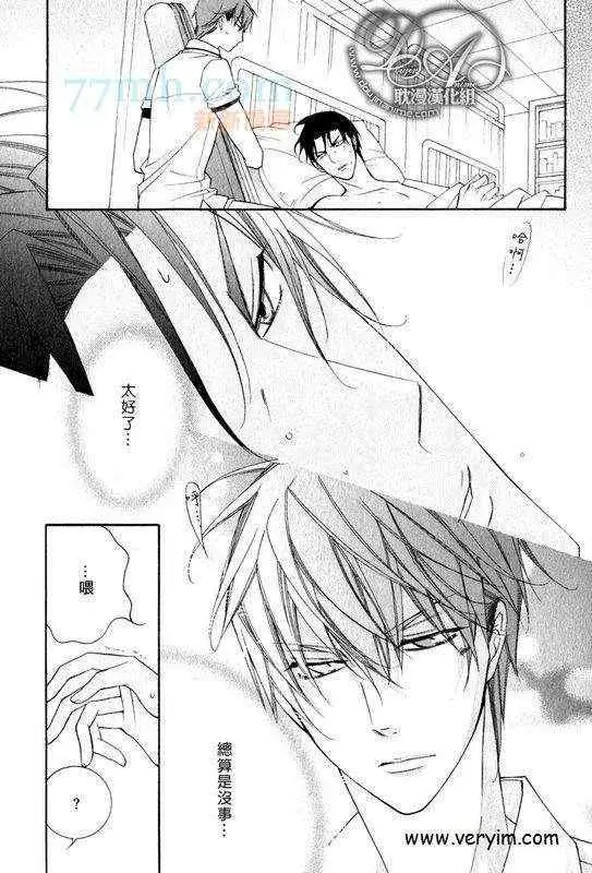 爱与欲望之学园槙野