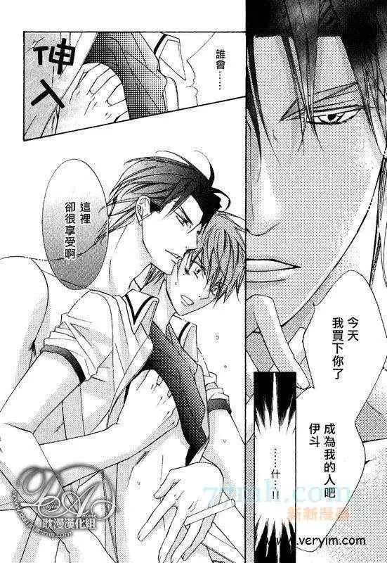 爱与欲望之学园槙野