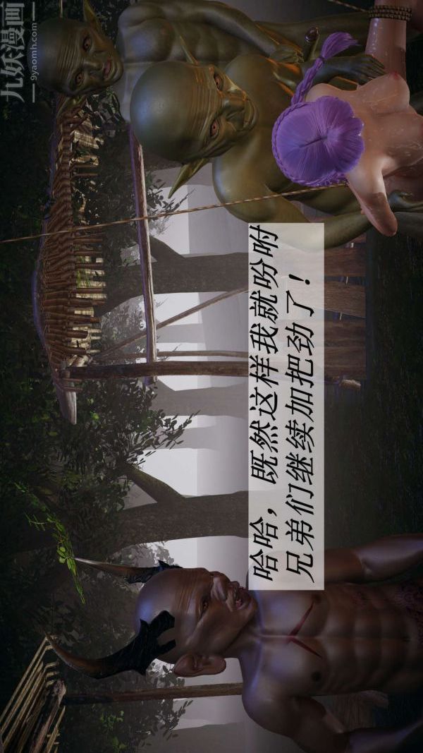 [3D]鬥羅玉傳第20章-羊入虎口03話