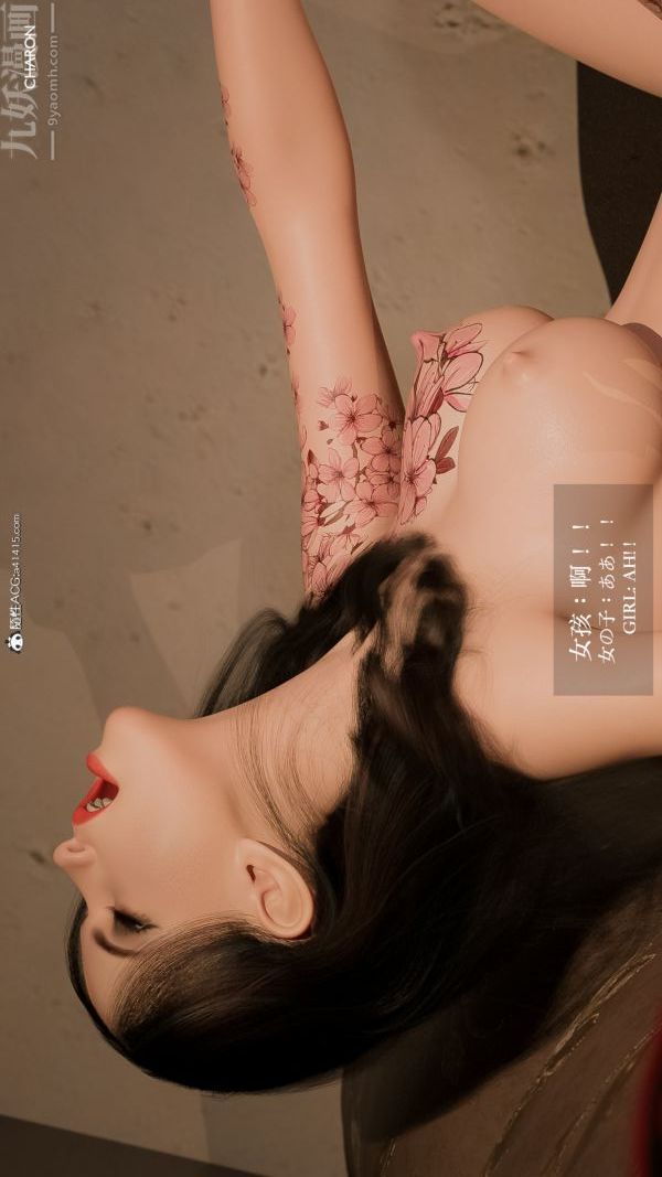 [3D]坏女孩第01话