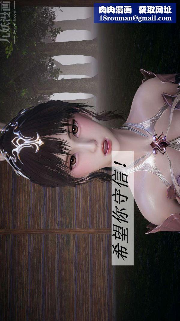 [3D]斗罗玉传第20章-羊入虎口03话