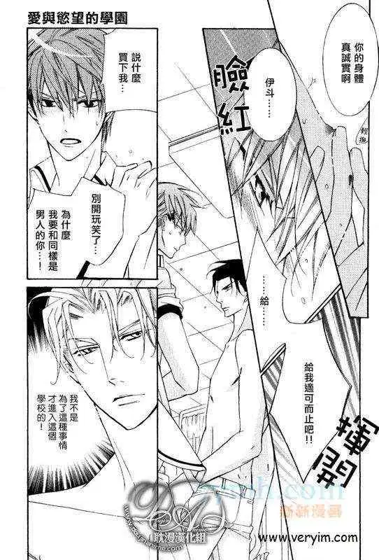 爱与欲望之学园槙野