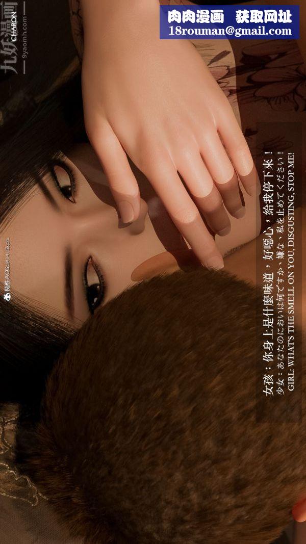 [3D]坏女孩第02话