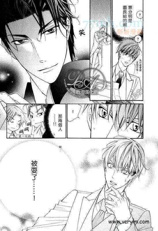 爱与欲望之学园槙野