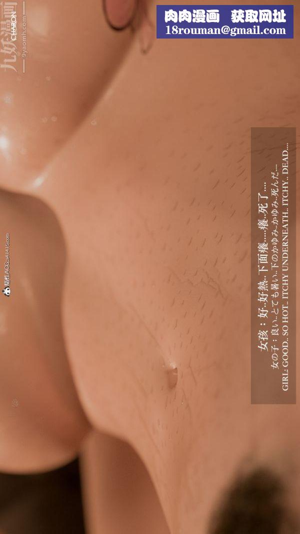 [3D]坏女孩第02话