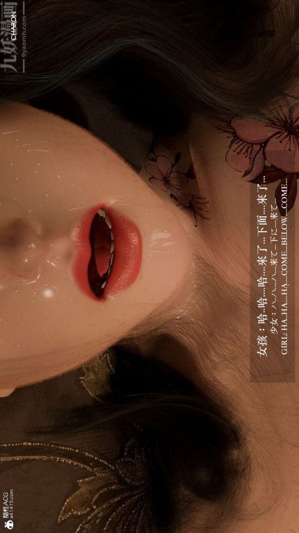 [3D]坏女孩第02话