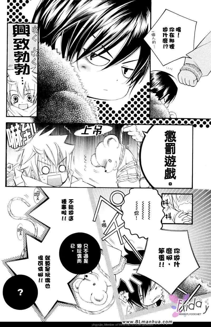 爱与欲望之学园番外-叶义童年篇