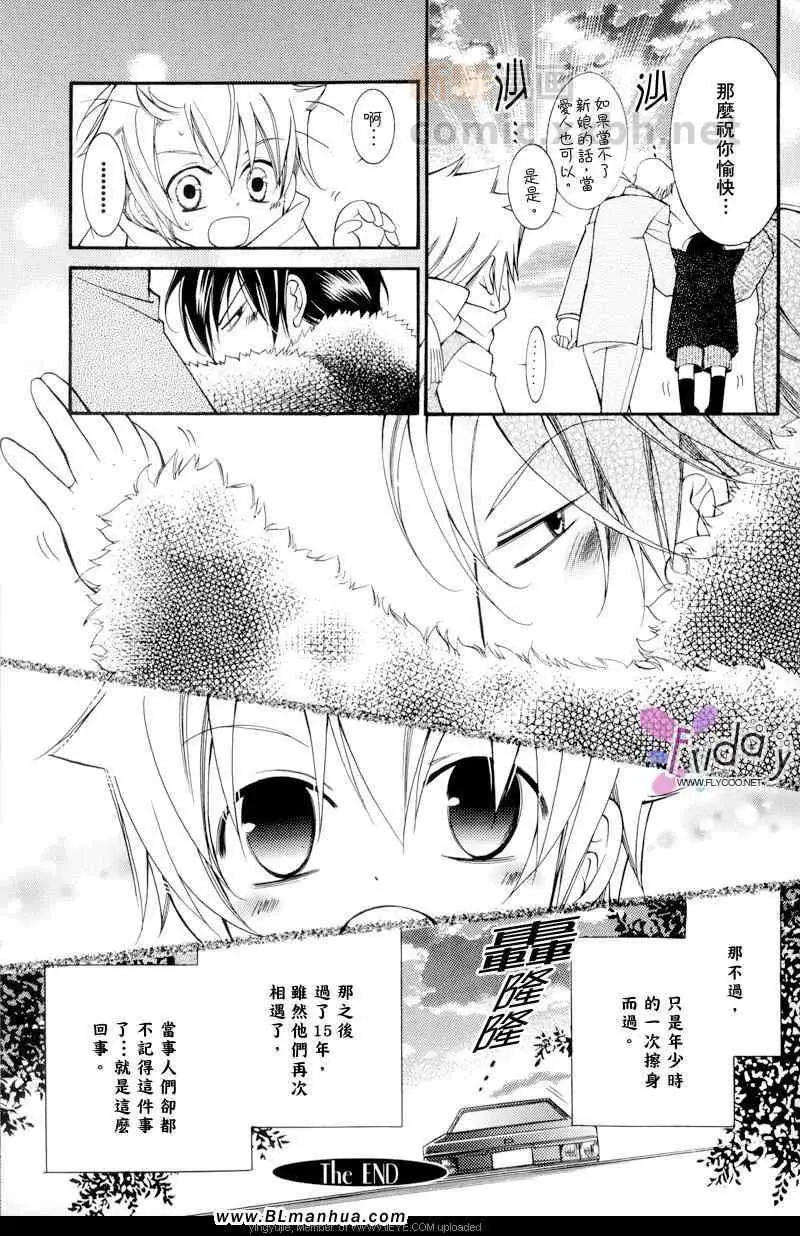 爱与欲望之学园番外-叶义童年篇