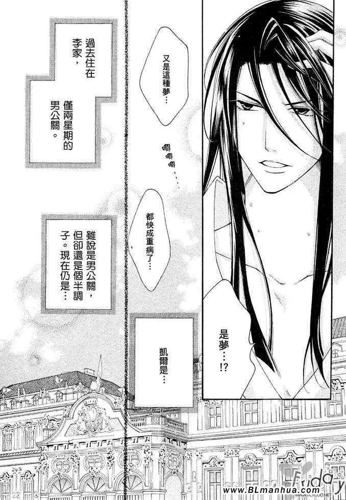 爱与欲望之学园凯尔&李篇