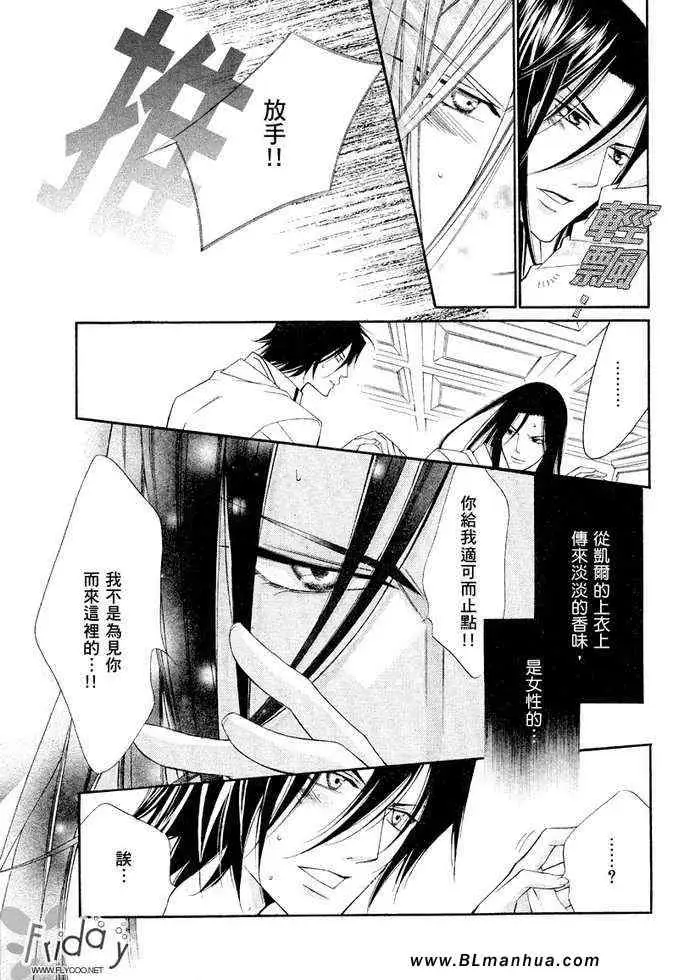 爱与欲望之学园凯尔&李篇