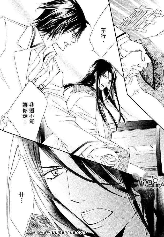 爱与欲望之学园凯尔&李篇