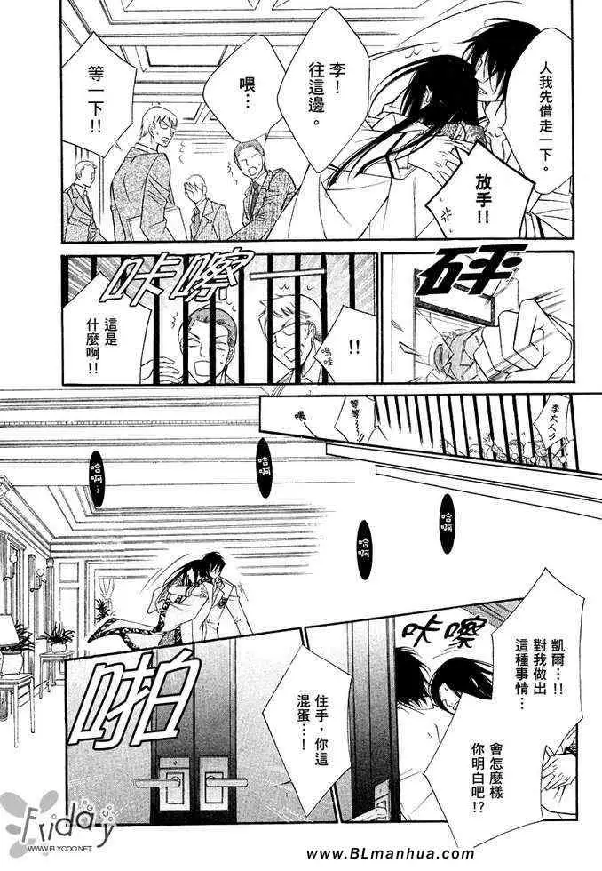 爱与欲望之学园凯尔&李篇