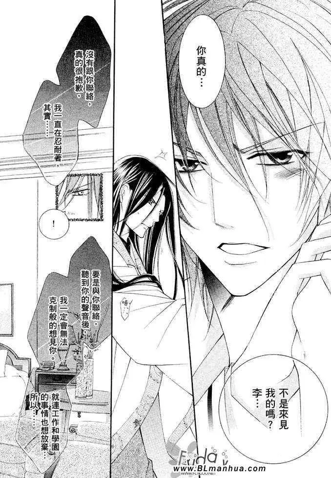 爱与欲望之学园凯尔&李篇