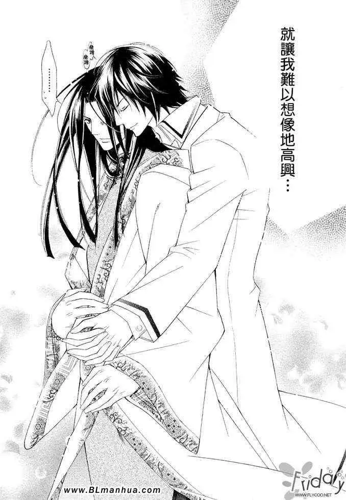 爱与欲望之学园凯尔&李篇