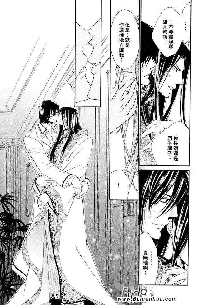 爱与欲望之学园凯尔&李篇