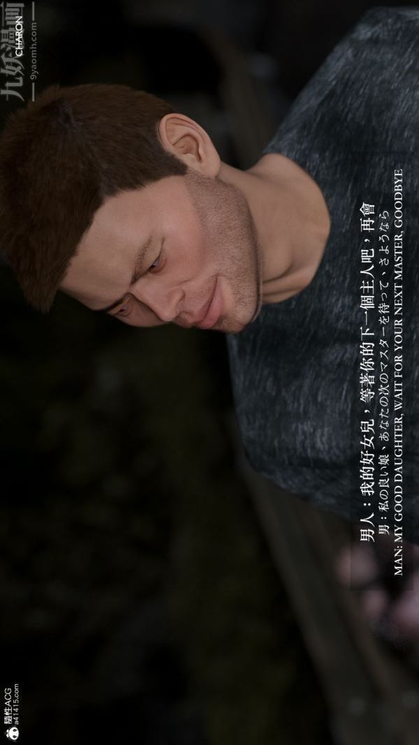 [3D]壞女孩最終話