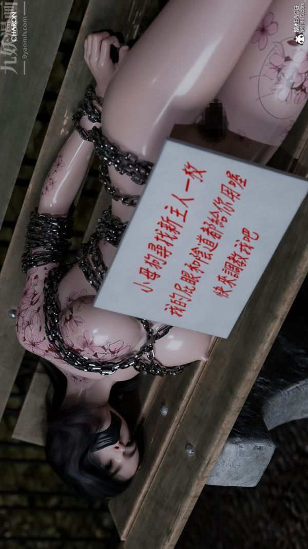 [3D]坏女孩最终话