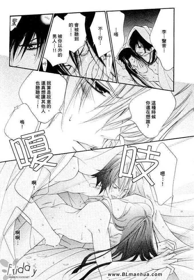 爱与欲望之学园凯尔＆李篇