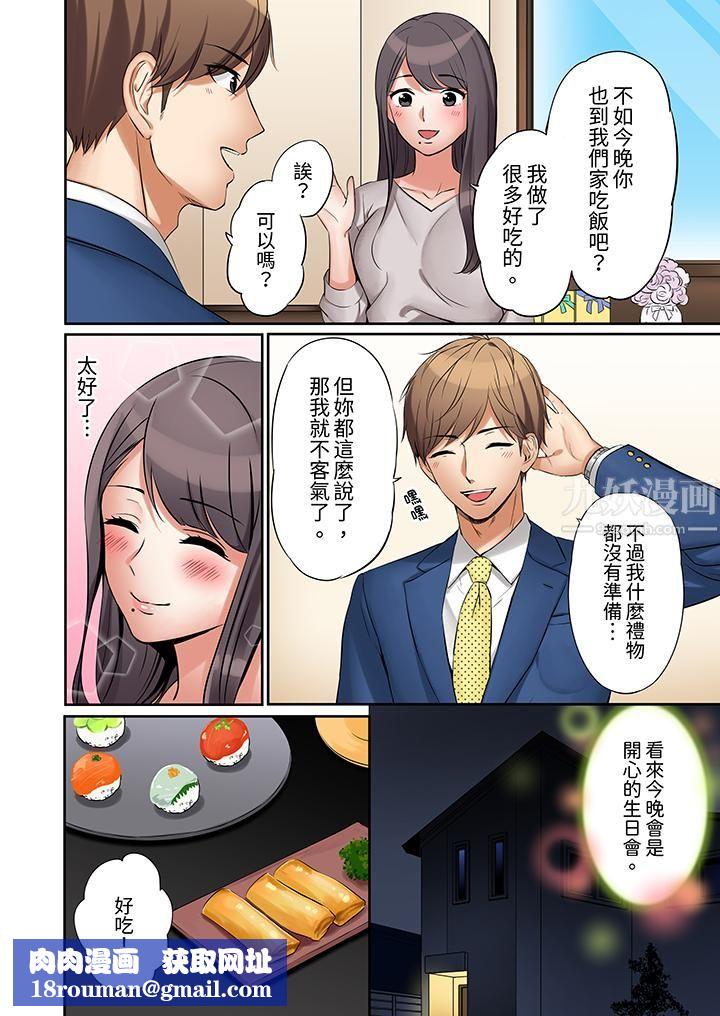 「还能再高潮3次吧？」丈夫没回家，人妻被精力无限的小叔子弄得高潮不断第1话