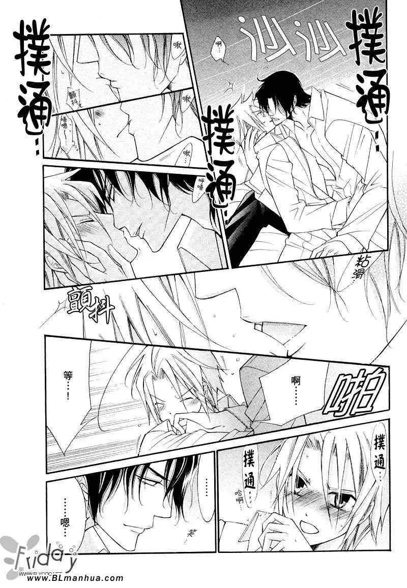 爱与欲望之学园浅葱&伊恩篇1