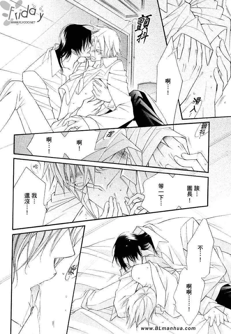 爱与欲望之学园浅葱＆伊恩篇1