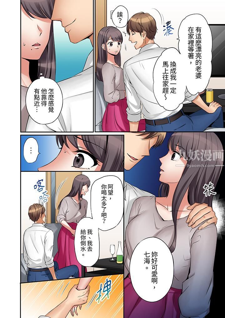 「还能再高潮3次吧？」丈夫没回家，人妻被精力无限的小叔子弄得高潮不断第2话