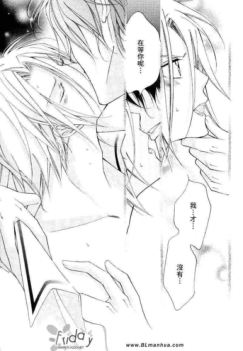 爱与欲望之学园浅葱＆伊恩篇1