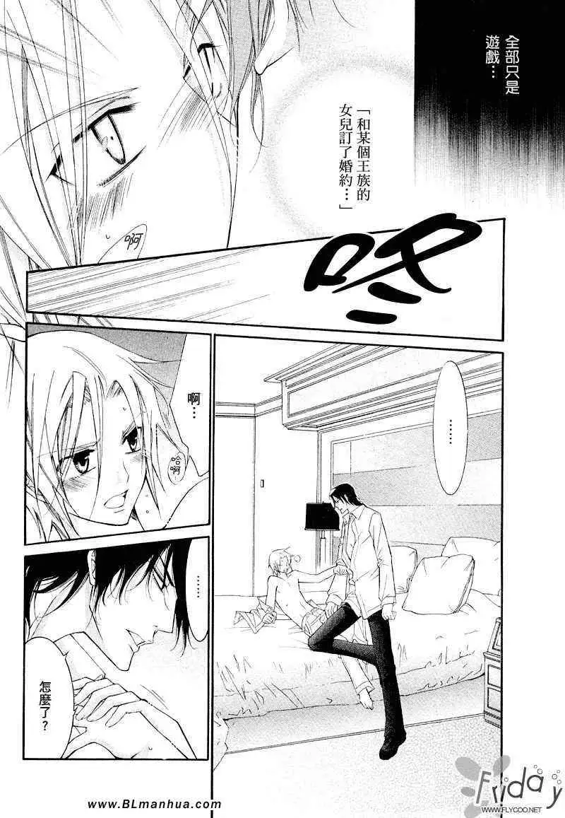 爱与欲望之学园浅葱&伊恩篇1