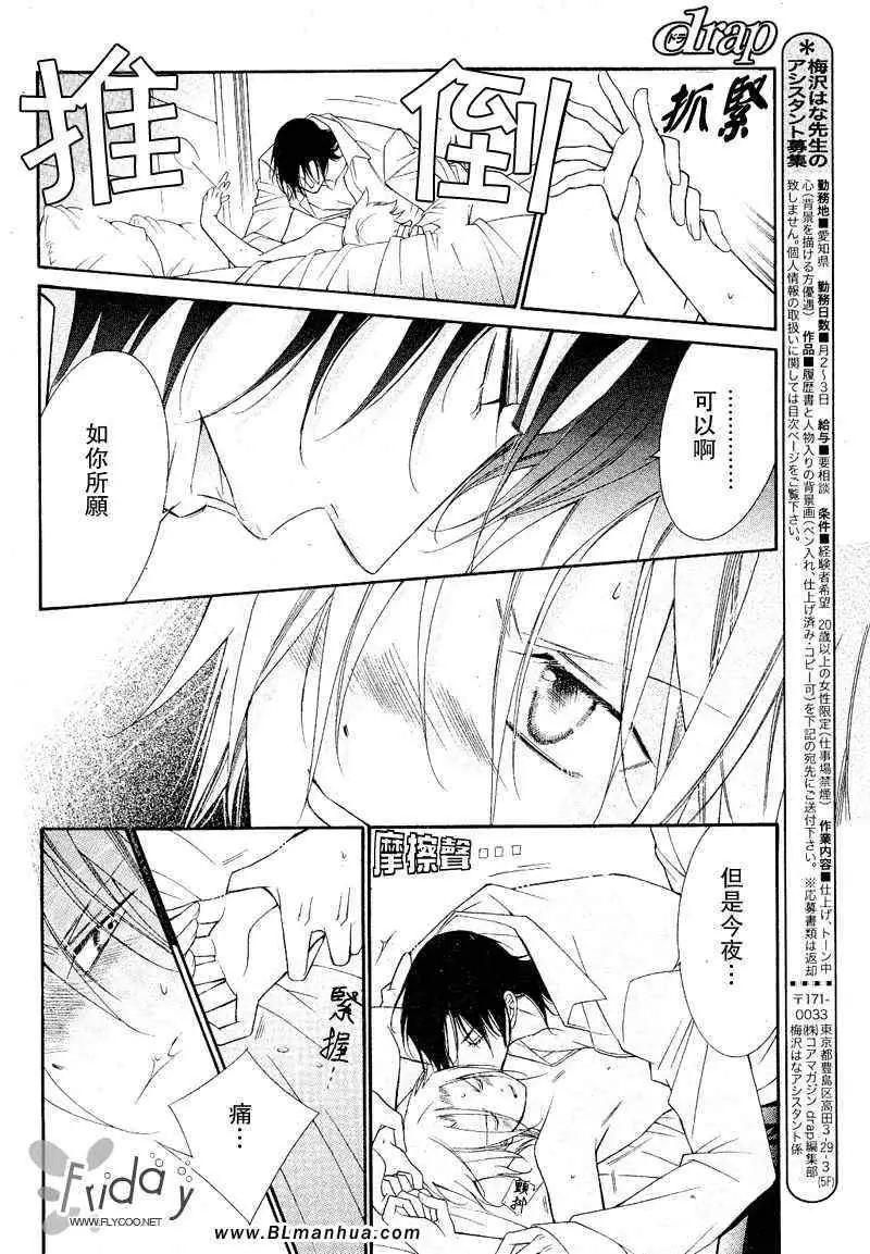 爱与欲望之学园浅葱＆伊恩篇1