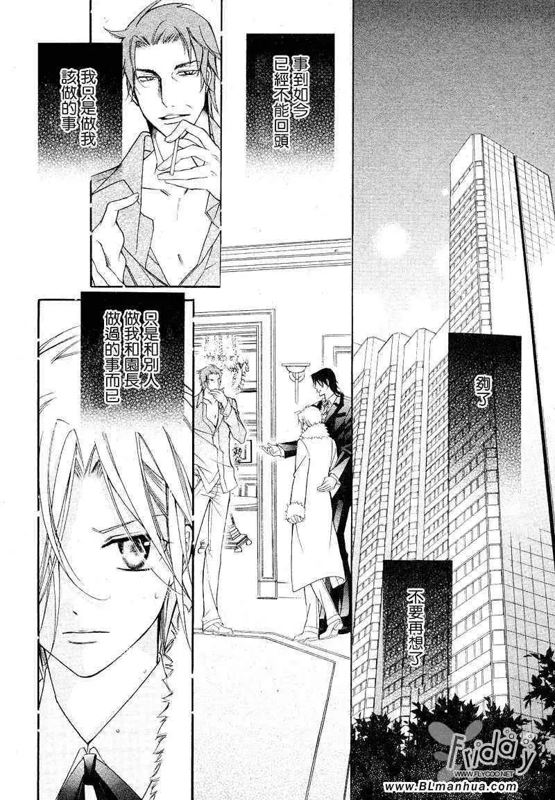 爱与欲望之学园浅葱＆伊恩篇1