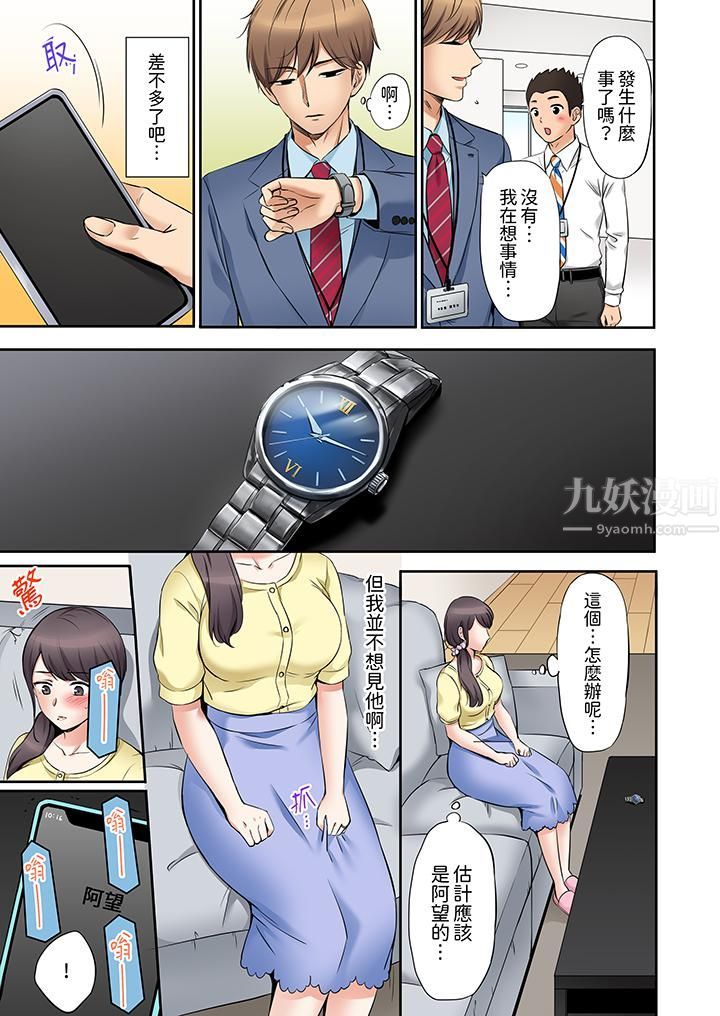 「还能再高潮3次吧？」丈夫没回家，人妻被精力无限的小叔子弄得高潮不断第5话