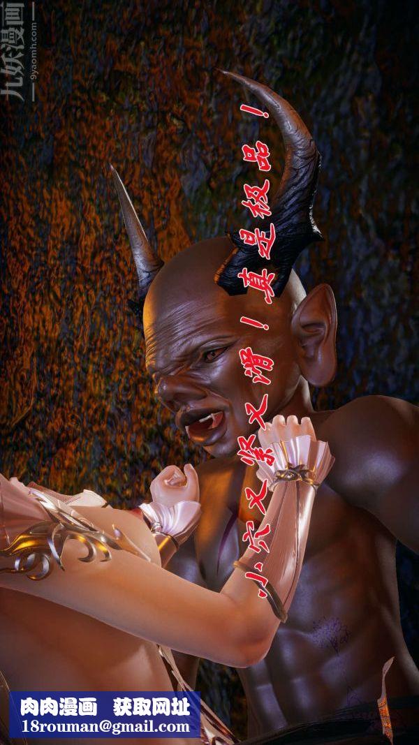 [3D]鬥羅玉傳第20章-羊入虎口05話