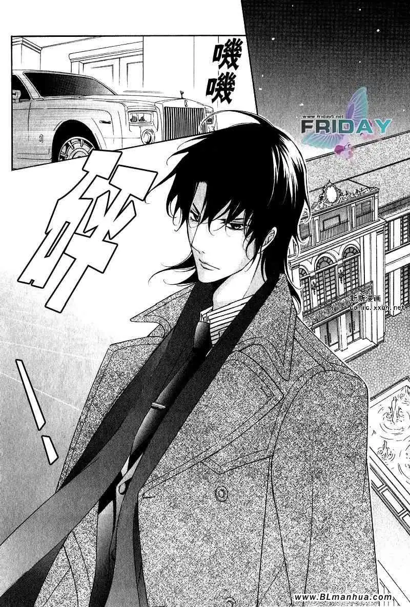 爱与欲望之学园浅葱&伊恩篇2