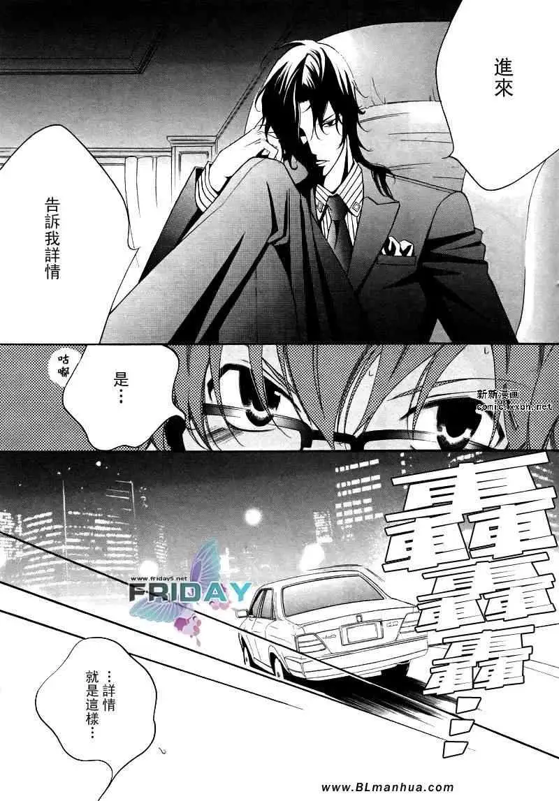 爱与欲望之学园浅葱＆伊恩篇2