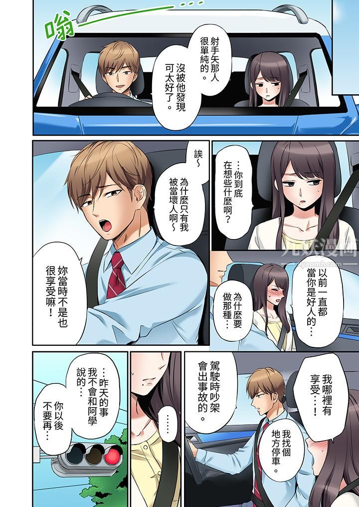 「还能再高潮3次吧?」丈夫没回家,人妻被精力无限的小叔子弄得高潮不断第5话