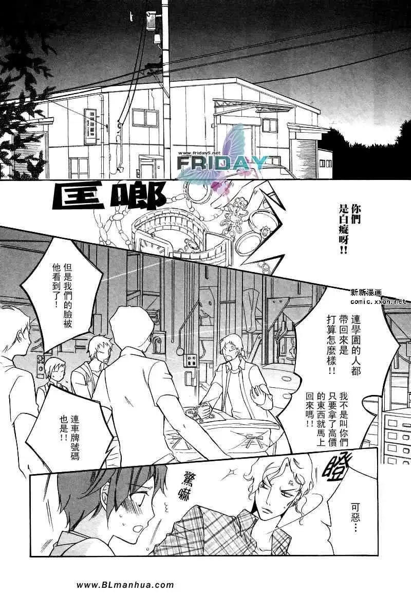 爱与欲望之学园浅葱&伊恩篇2