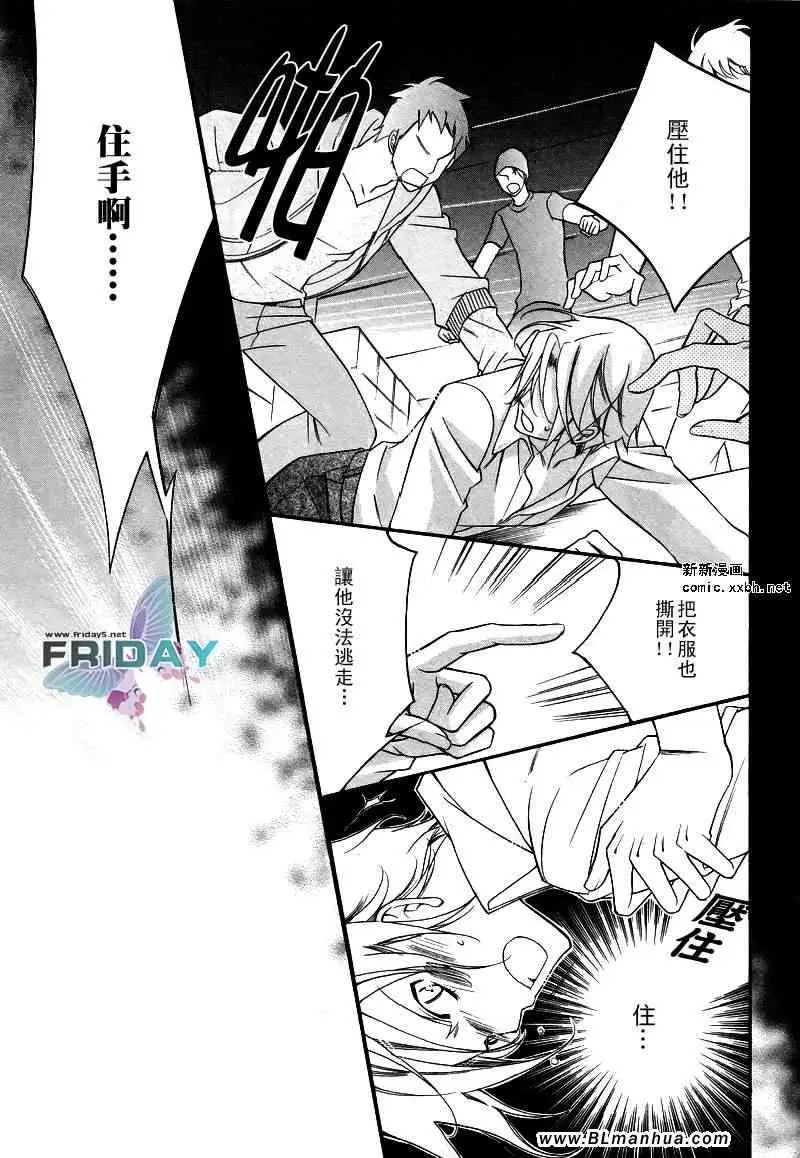 爱与欲望之学园浅葱&伊恩篇2