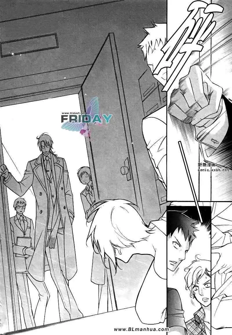 爱与欲望之学园浅葱&伊恩篇2